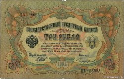3 Roubles  RUSSIA  1905 P.009c