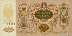 5000 Roubles RUSSIE  1919 PS.0419d