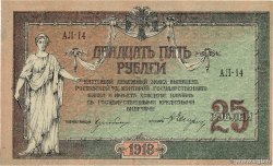 25 Roubles  RUSIA Rostov 1918 PS.0412b