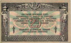 25 Roubles RUSSLAND Rostov 1918 PS.0412b fST
