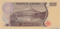 5000 Yen JAPAN  2003 P.101d UNC