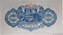 100 Yen JAPAN  1946 P.089a VF