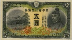 5 Yen GIAPPONE  1942 P.043a AU