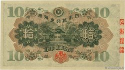 10 Yen JAPAN  1930 P.040a fST