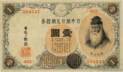 1 Yen JAPON  1916 P.030c TB