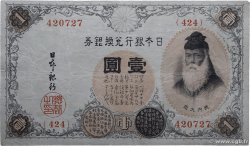 1 Yen JAPAN  1916 P.030c S