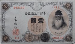 1 Yen JAPAN  1916 P.030c XF