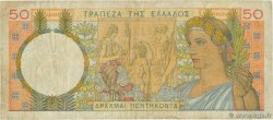 50 Drachmes GREECE  1935 P.104a F-