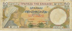 50 Drachmes GRECIA  1935 P.104a BC