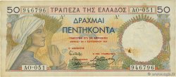 50 Drachmes GREECE  1935 P.104a