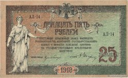 25 Roubles RUSSIA Rostov 1918 PS.0412b