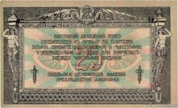 25 Roubles RUSSIE Rostov 1918 PS.0412b SPL