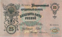 25 Roubles RUSSIA  1909 P.012b
