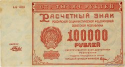 100000 Roubles RUSSIA  1921 P.117a