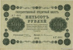 500 Roubles RUSIA  1918 P.094 MBC