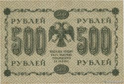 500 Roubles RUSIA  1918 P.094 MBC