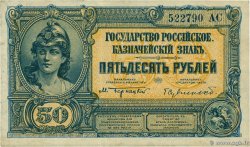 50 Roubles RUSSIA  1920 PS.0438 VF+