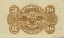 50 Roubles RUSSIA  1920 PS.0438 VF+
