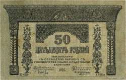 50 Roubles RUSSIA  1918 PS.0605