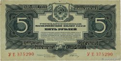 5 Roubles RUSSIE  1934 P.212