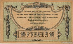 10 Roubles RUSSLAND Rostov 1918 PS.0411b VZ