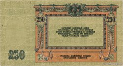250 Roubles RUSSIE Rostov 1918 PS.0414 SUP