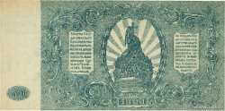 500 Roubles RUSSLAND  1920 PS.0434 fST