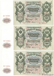 500 Roubles Lot RUSSIA  1912 P.014 q.FDC