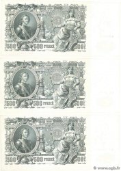 500 Roubles Lot RUSSIA  1912 P.014 q.FDC