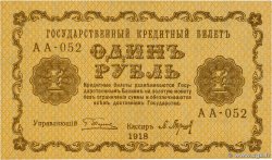 1 Rouble RUSSIE  1918 P.086a SUP