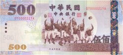 500 Yuan CHINA  2005 P.1996