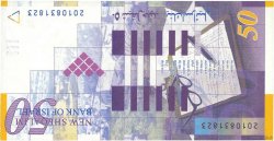 50 New Sheqalim ISRAEL  2001 P.60a FDC
