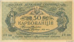 50 Karbovantsiv UKRAINE  1918 P.006a VZ