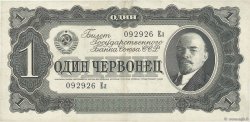 1 Chervonetz RUSSIA  1937 P.202 VF+