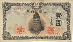 1 Yen JAPAN  1943 P.049a VF+