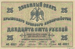 25 Roubles RUSIA  1918 PS.0372b EBC