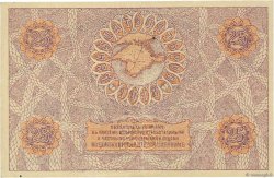 25 Roubles RUSIA  1918 PS.0372b EBC