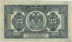 25 Roubles RUSSIA  1918 P.039Aa BB