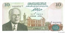 10 Dinars TUNISIA  1980 P.76 q.FDC