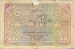 10 Rupees MALDIVE ISLANDS  1947 P.05a F
