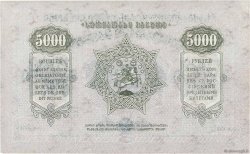 5000 Rubles GEORGIA  1921 P.15a q.FDC