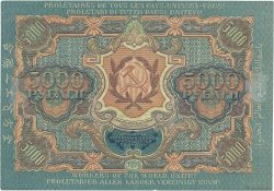 5000 Roubles RUSSLAND  1919 P.105a VZ