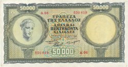 50000 Drachmes GRIECHENLAND  1950 P.185 VZ