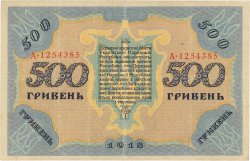 500 Hryven UCRANIA  1918 P.023 MBC