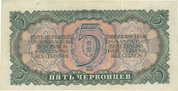 5 Chervontsev RUSSIA  1937 P.204 VF