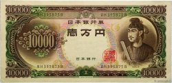 10000 Yen JAPAN  1958 P.094b XF
