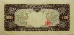 10000 Yen JAPAN  1958 P.094b XF