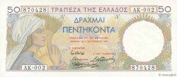50 Drachmes GREECE  1935 P.104a AU+
