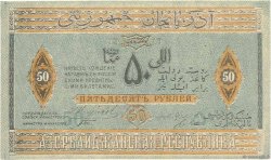 50 Roubles AZERBAIGAN  1919 P.02 SPL