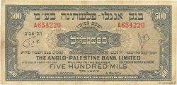 500 Mils ISRAEL  1951 P.14 F+